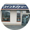 サンピュア下田島店