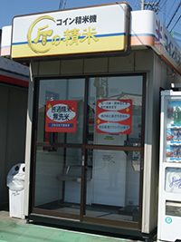 サンライス大間々店