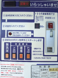 サンライス大間々店